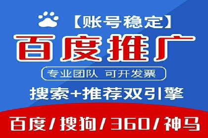 初探百度推广：中小企业如何利用平台提升品牌